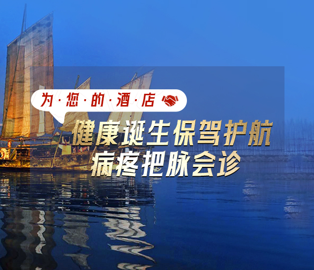 长沙艺高酒店设计顾问有限公司_长沙艺高酒店设计顾问_长沙酒店投资咨询公司|酒店设计|酒店顾问|酒店管理